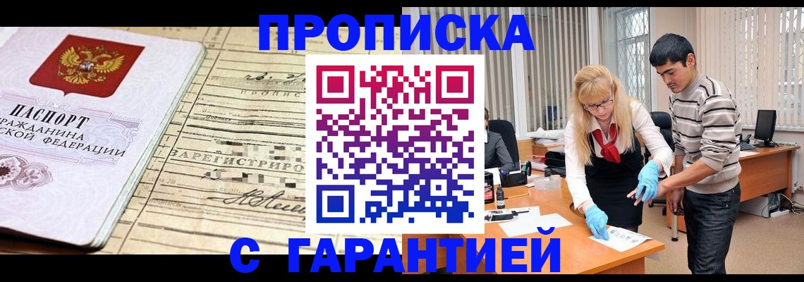 прописка штамп в Юрьев-Польском
