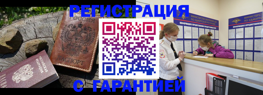 временная регистрация в квартире в Юрьев-Польском