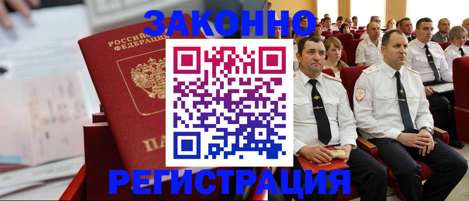 прописка в Юрьев-Польском