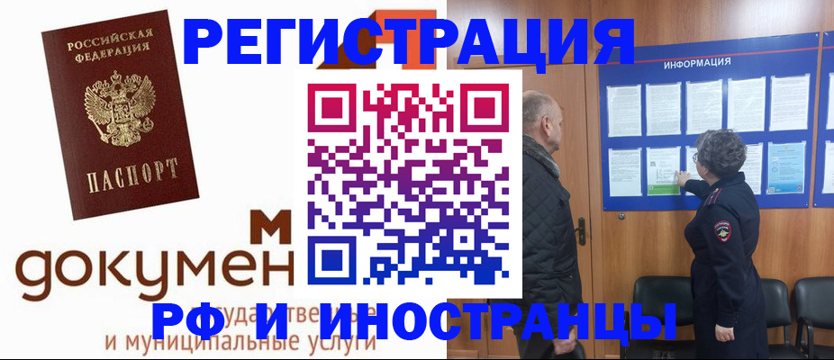 временная регистрация поиск в Юрьев-Польском