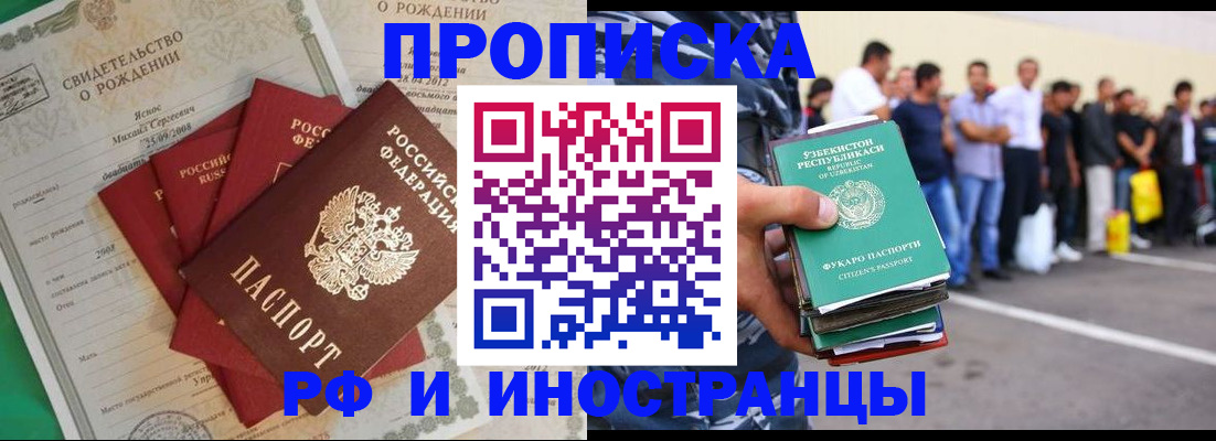 прописка в квартире в Юрьев-Польском